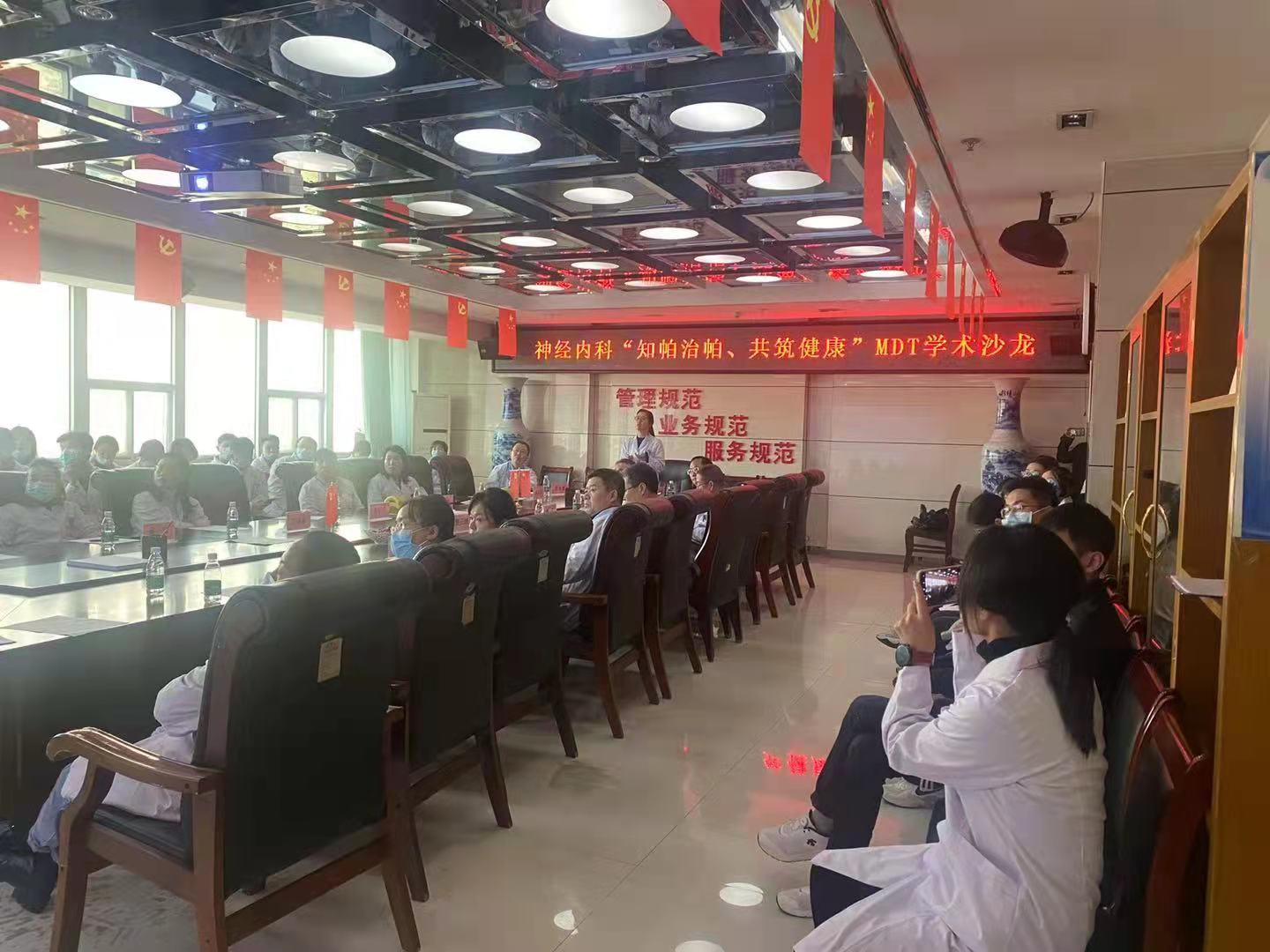 心脑血管病医院举办“知帕治帕 共筑健康”MDT学术活动