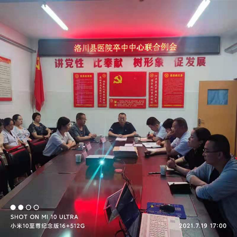 我院专家指导洛川县医院卒中中心建设