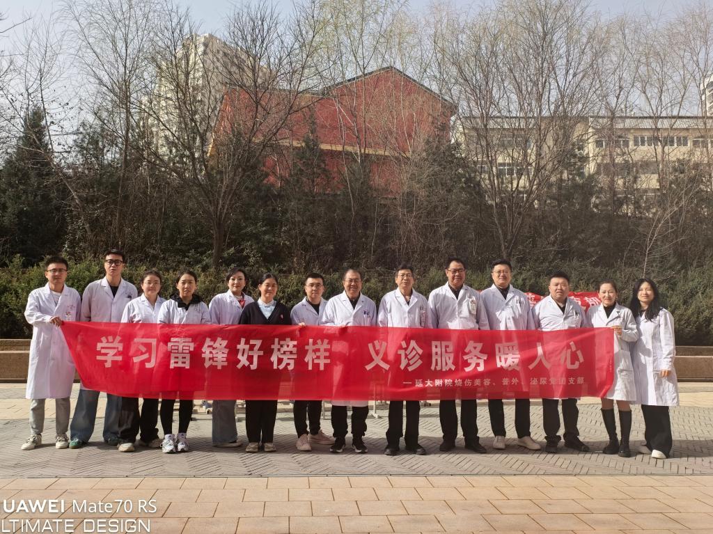 我院普外泌外烧伤美容党、团支部举行“学雷锋义诊服务暖人心”主题活动