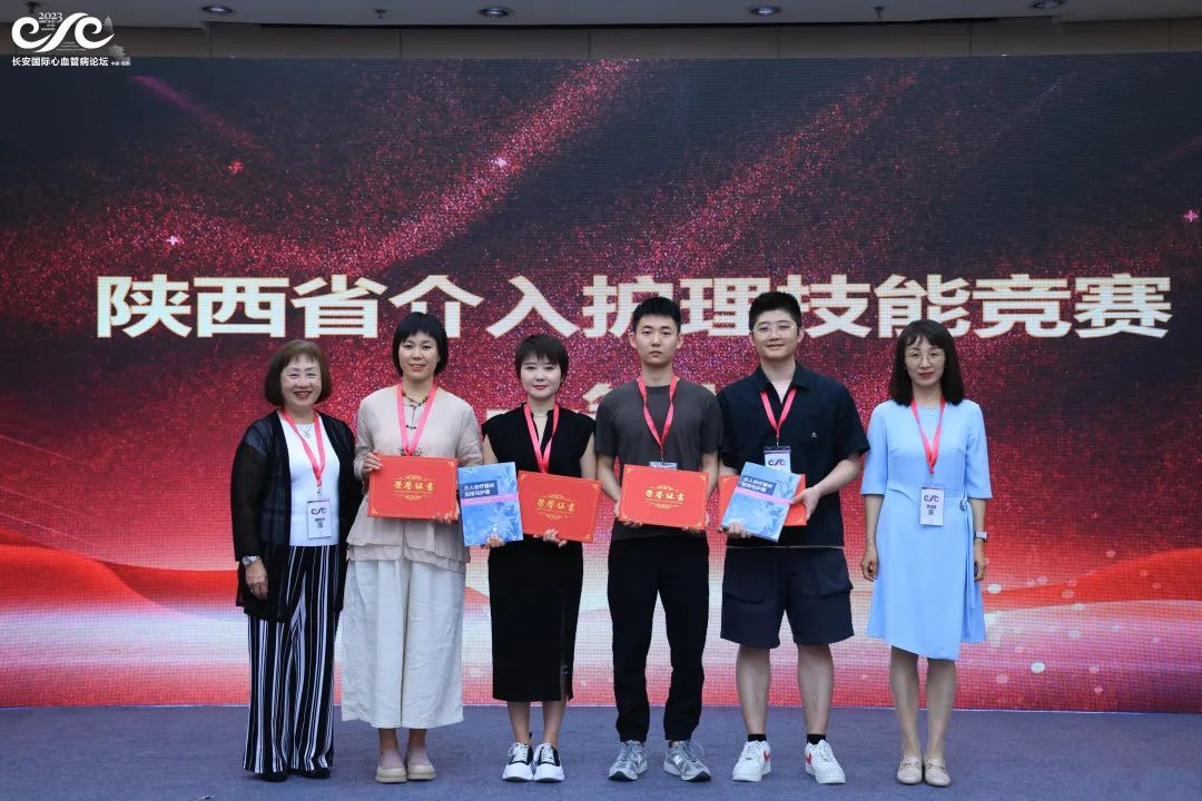 我院心脑血管病医院在陕西省介入护理知识技能竞赛中荣获团体一等奖