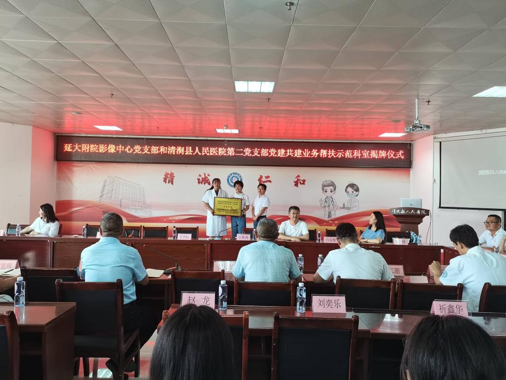 党建引领聚合力 携手共创新未来——我院超声医学科党小组与清涧县医院超声科党小组党建共建工作小纪