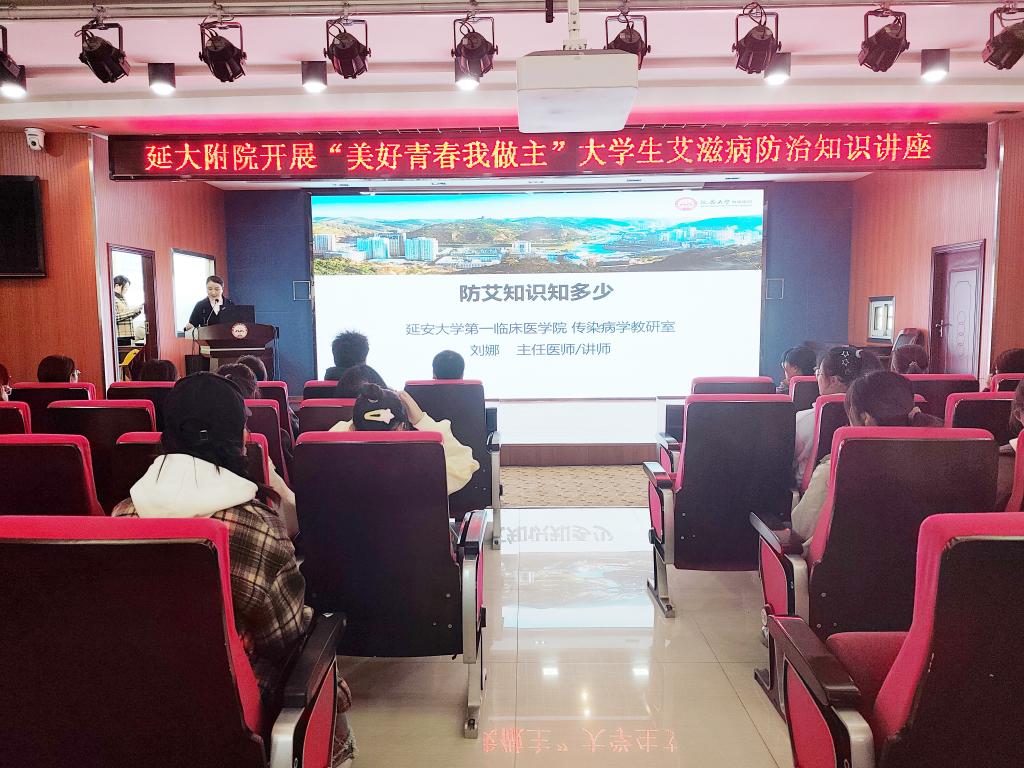 我院开展防艾讲座与志愿服务培训活动