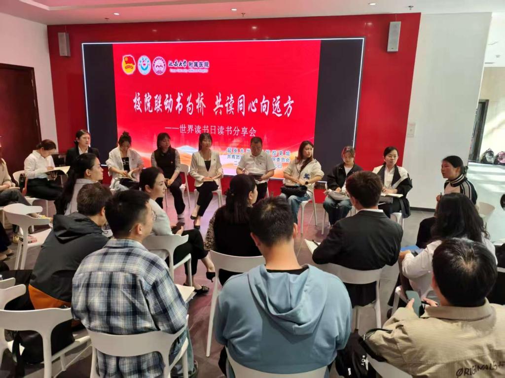 校院联动书为桥  共读同心向远方——院团委举办读书分享会活动