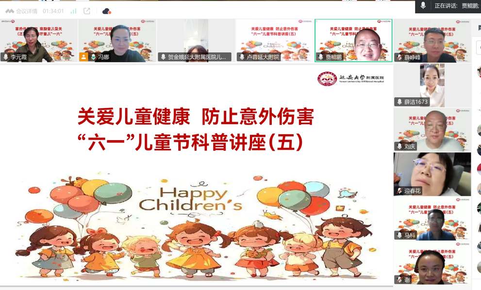 我院儿科举办“六一”儿童节科普讲座